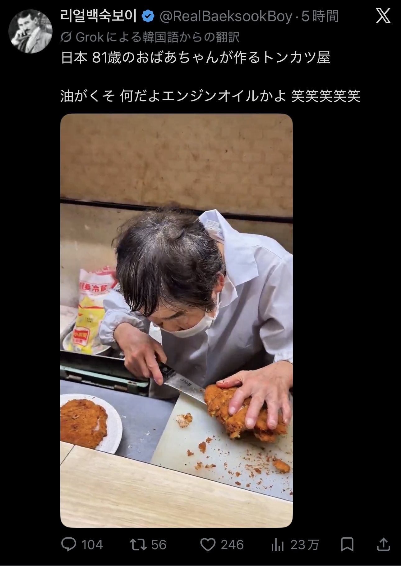 韓国人「これが81歳が作る日本トンカツ屋（パシャ）」→「油がくそ」「衛生悪くて腹壊しそう」とボロクソw