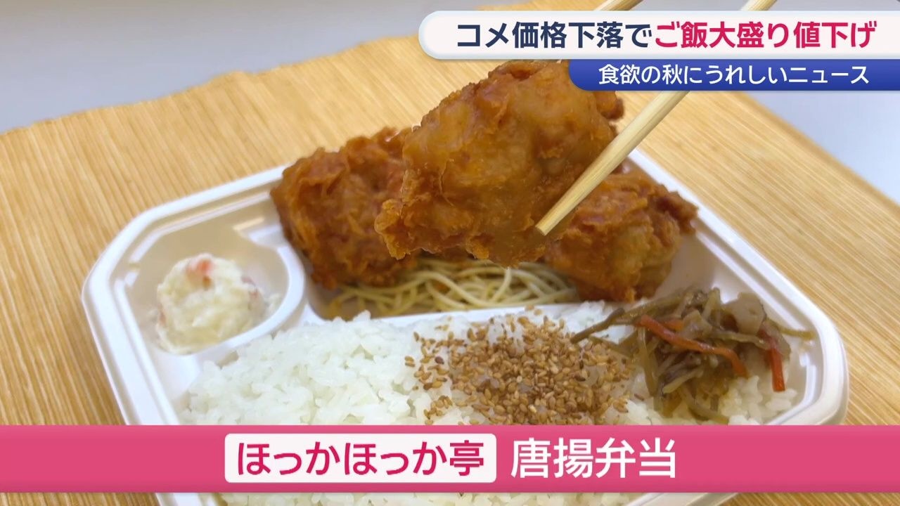 コメ農家「怒り心頭状態です」卸売価格は半値以下に…国の対策を強く求める
