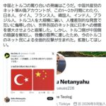 トルコ人、Xでネトウヨにブチギレwww「お前らは日本のイメージを下げている」