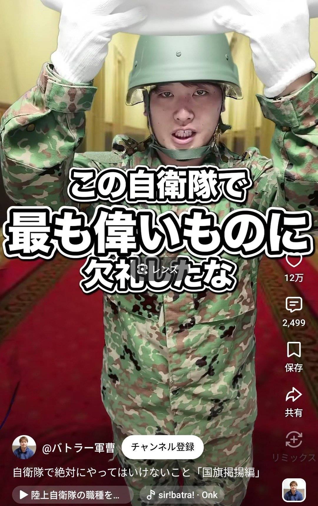陸上自衛隊員、アジア大会で日本国旗より上に太極旗を掲げるのが悔しすぎてサボタージュ