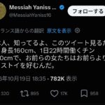 フランス人、いっせいにジャップをバカにし始めるwww