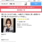 fc2ppv、とうとうアイドルをも超える美女の無修正が見つかってしまうwww