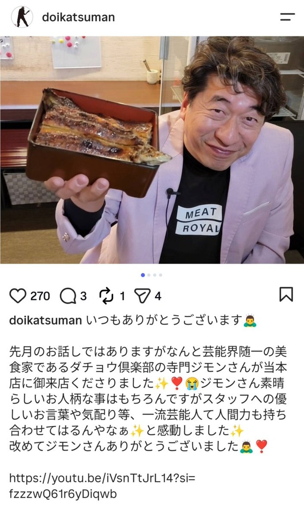 【悲報】寺門ジモンさん絶賛のうなぎ屋が産地擬装、食通を疑う声も