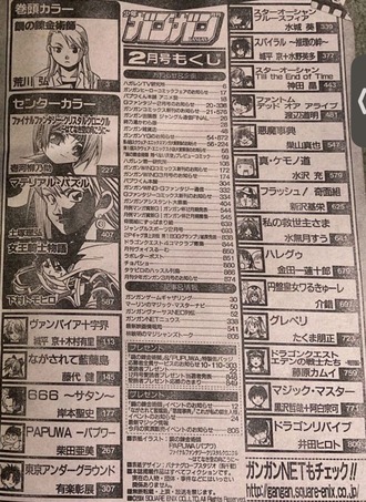 くるか…00年代ガンガンアニメ化の流れが…！