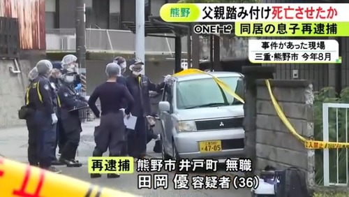 引きこもりワイ　父親を踏み殺す