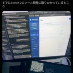 脱獄されたSwitch2さん、早くもツール開発が始まってしまう…