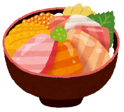海鮮丼「刺し身ドーン！これで米食えや！」←頭おかしいだろ