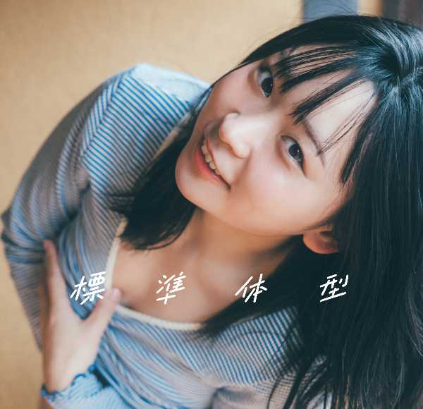 【画像】アンゴラ村長（31）「5年前は私で笑ってたのに今は性の対象なんだw」パシャリ