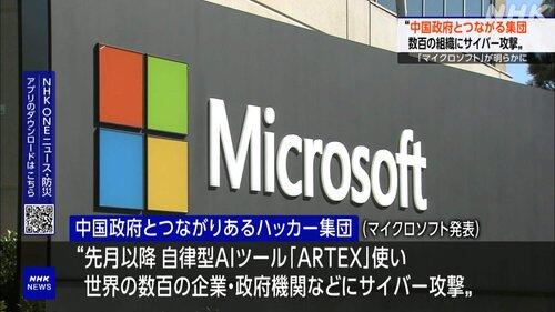 【悲報】アメリカ「最近のサイバー攻撃あるでしょ?中国からの攻撃だったわ」