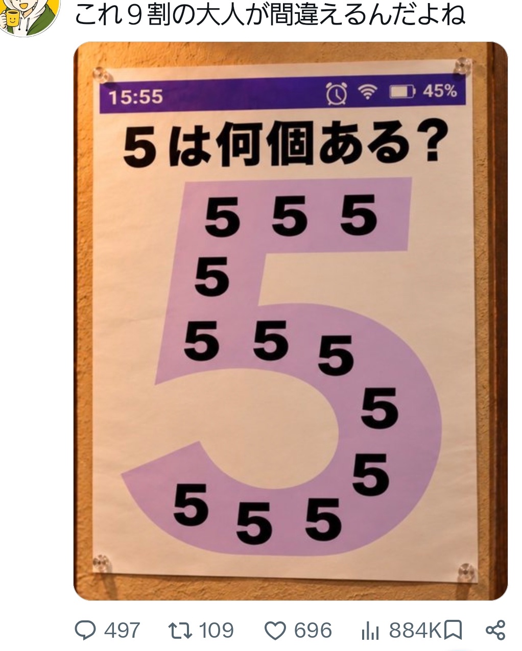 【画像】｢5は何個ある？｣という簡単な問題をめぐってXで大バトルが勃発中www
