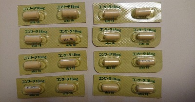 【朗報】ADHD用『コンサータ』マジで『効く』