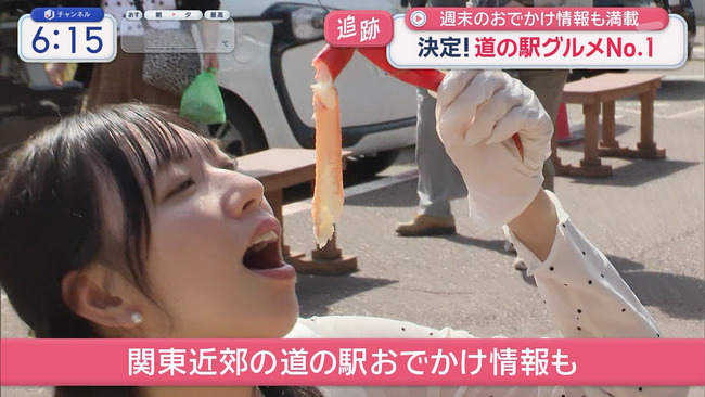 【画像】テレ朝が見つけた一般人の口元がエッチすぎる