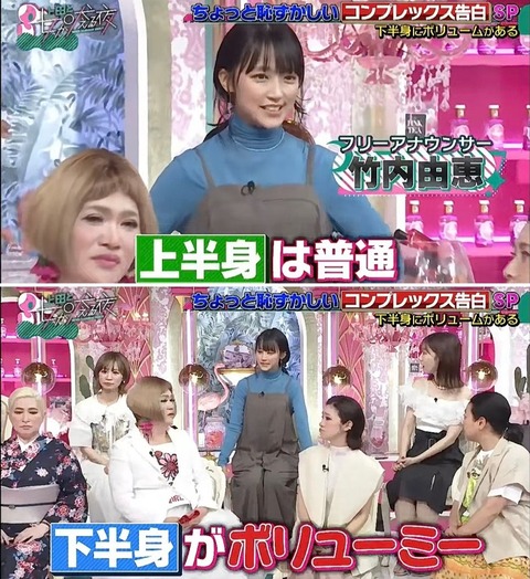【画像】竹内由恵（40）の肉厚下半身www