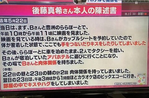 【画像】｢私がゴマキ｣不倫、文字だけでもエロいwww