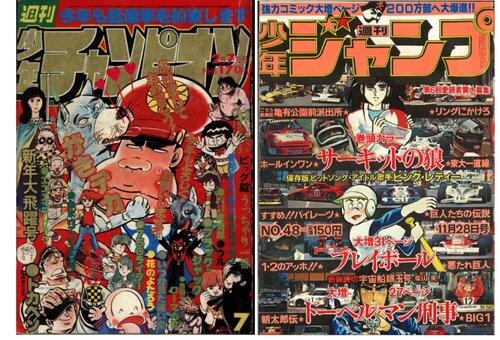 【朗報】週刊少年チャンピオンさん、発行部数日本一を達成winwinwinwinwin