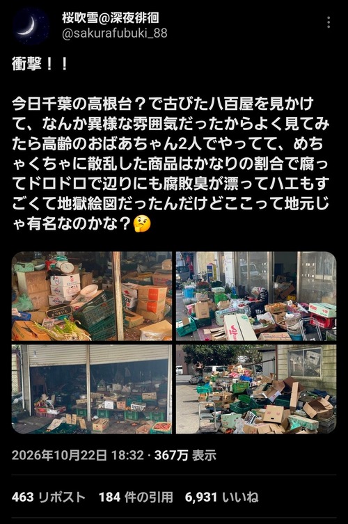 【画像】ヤバすぎる八百屋、発見されるwww