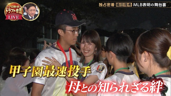 【画像】横浜高校織田の母親(43)www