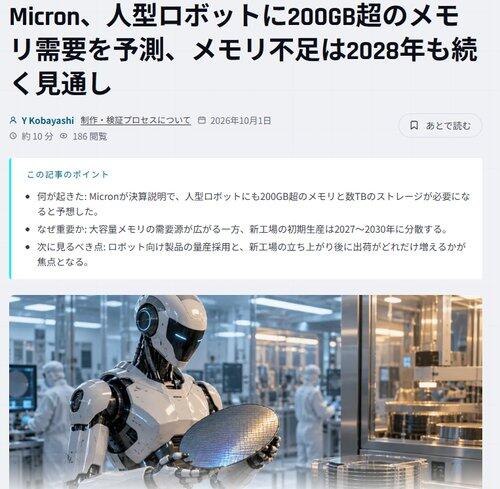 【悲報】半導体メモリ、もう一生値が下がらないかも知れない