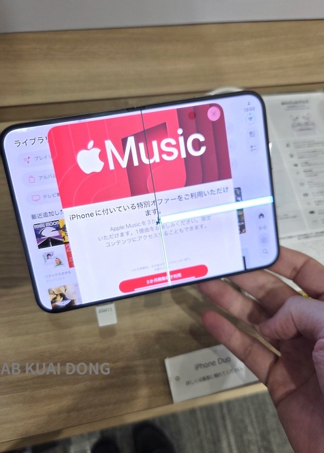【悲報】iPhone Duo、開くと「バリバリ」と音がして画面が割れる…発売わずか数日で破損報告相次ぐwww