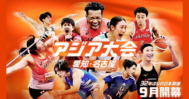 【悲報】アジア大会、全く盛り上がらないまま終了へwww