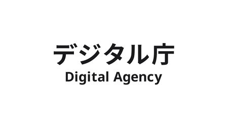 【悲報】デジタル庁、逝く