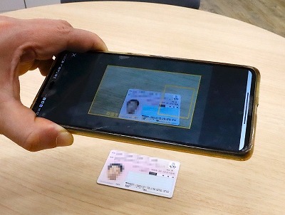 【朗報】金融庁、免許証での本人確認廃止を決定www