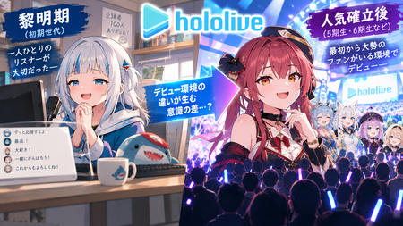 ホロライブ6期生とか言うホロライブの癌