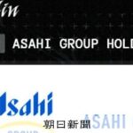 ロシアのハッカー集団「キリン」幹部、大阪市内を観光中に逮捕