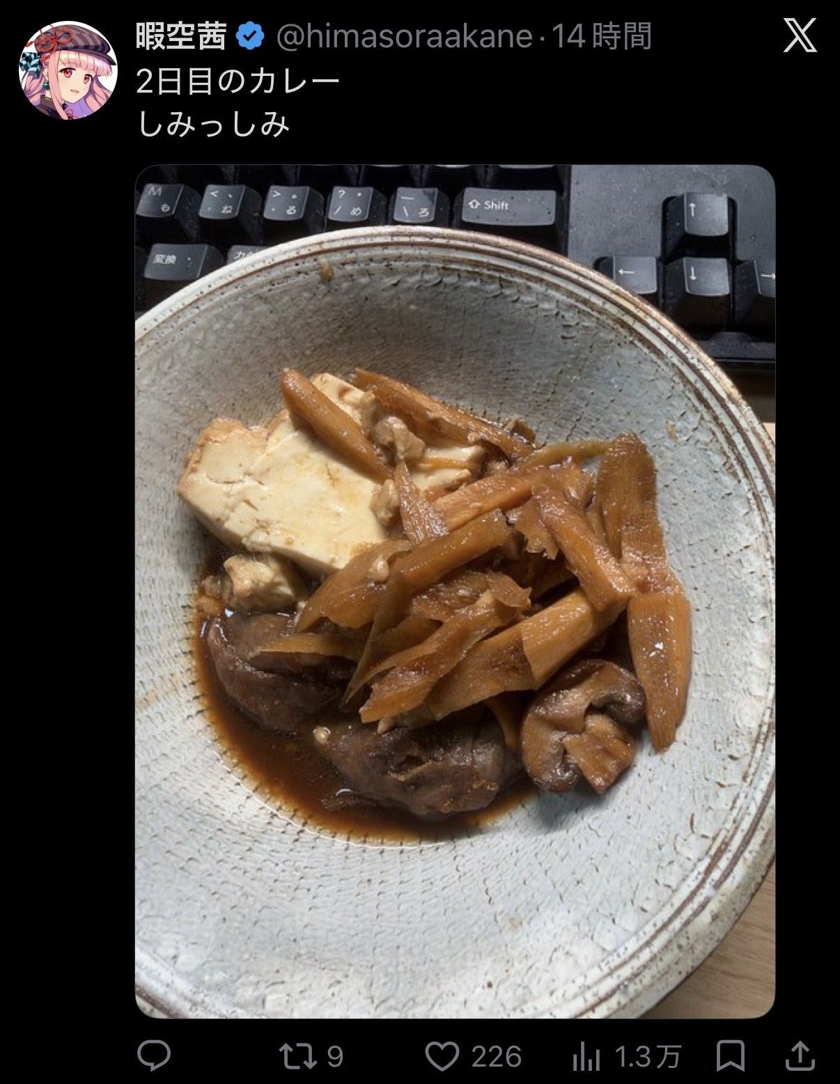 暇空茜さん失踪…最後のツイートから20時間弱…ナニカグループが関与か…