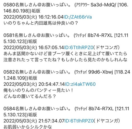 【画像】ドヤコンガとかいうファンに下着の色を聞かれたら自ら答えてくれるレジェンド