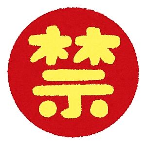 【悲報】日本の変態アニメ、エロすぎてサウジアラビアで修正されてしまう…