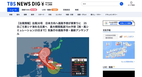 【気象】台風30号、モンキーターンで日本方向に