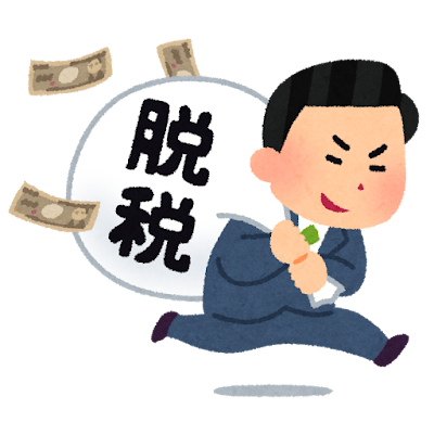【悲報】サザンオールスターズ、脱税・・・