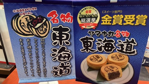 【画像】大判焼きの新種見つかるwww