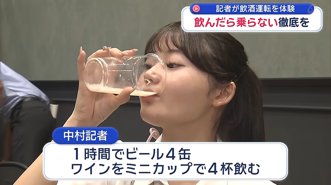 【動画】琉球朝日放送の記者が飲酒運転を体験した結果www