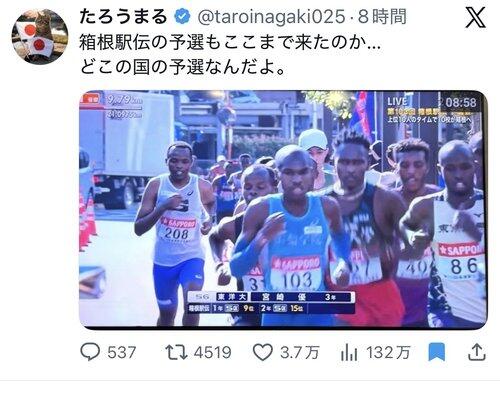 【衝撃】箱根駅伝、終わる…www