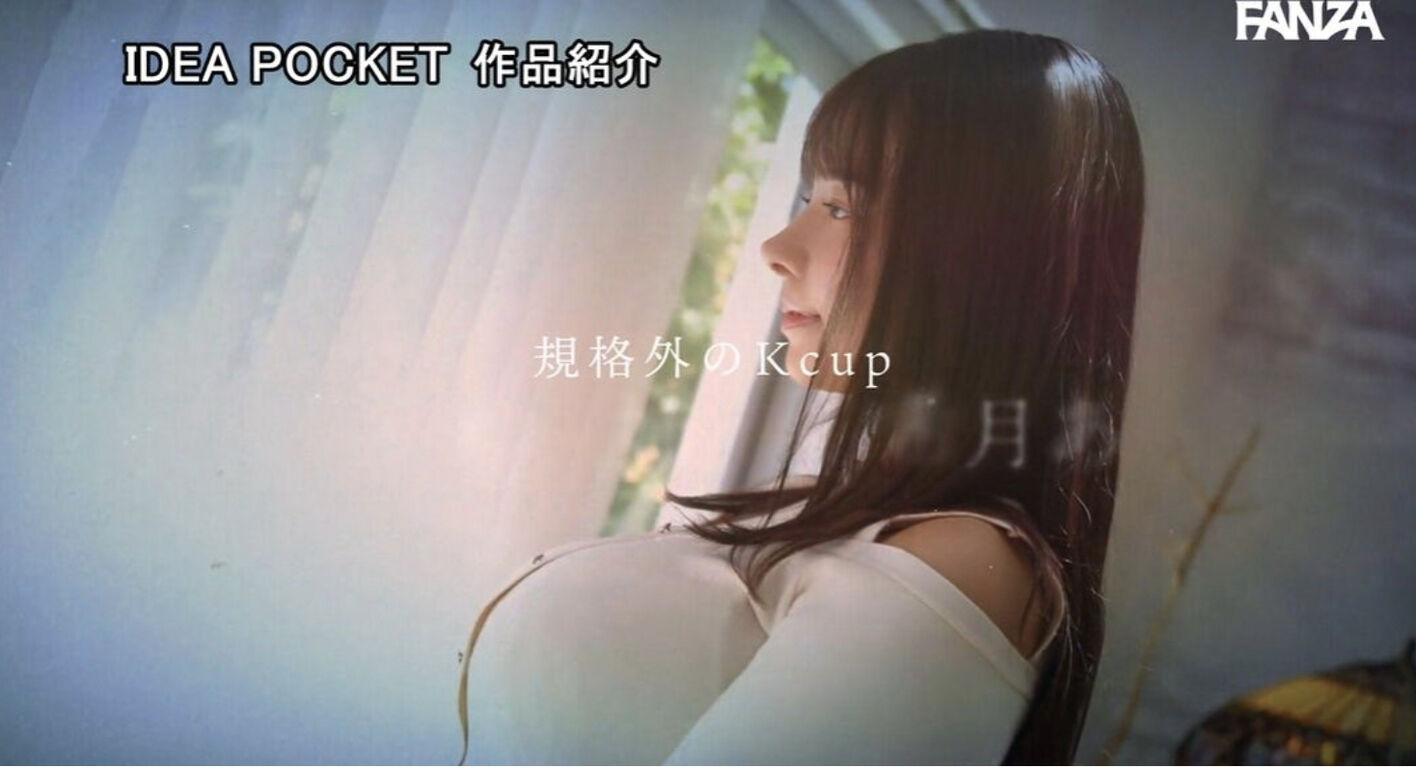 【画像】新人セクシー女優のおっぱいが限界突破してしまうwww