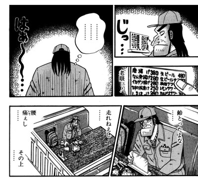 【軟骨】なんだよこの漫画ｗｗｗ【注意】