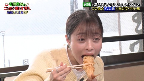 【画像】橋本環奈「こんなに太いの入るかな…♡」