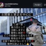 【画像】Z世代、ヤクザを開業し警察に届け出る