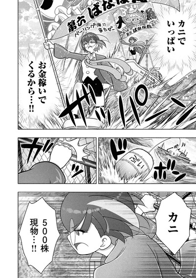 【信用】なんだよこの漫画ｗｗｗ【注意】