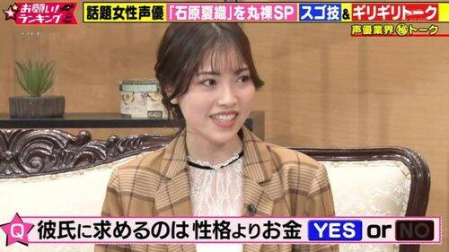 【悲報】美少女声優「ごめん、正直言います男は性格とかより金、年収です」