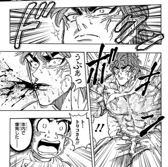 トリコってダイナマイト食うくらいで大怪我するんだ…