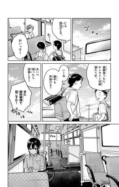 【宿題】なんだよこの漫画ｗｗｗ【注意】