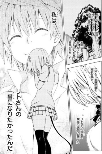 【To LOVEる】ダークネス全話無料だからここまでは見てほしい