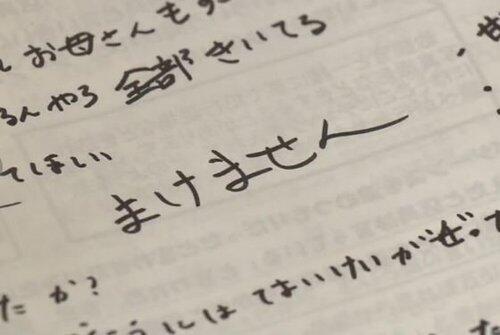 【悲報】兵庫県警に逮捕された16歳の少女、勾留後に衰弱死