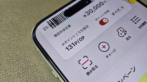 【驚愕】株主優待の達人・桐谷広人さん、ｄポイント残高が「レベチ」すぎるwww