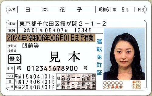 【悲報】タイムズカーの情報流出で免許書再交付の問合せが殺到警察「再交付したって安心できないよ」