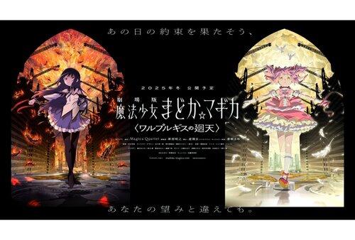 【悲報】まどマギ映画さん、空気で終わる