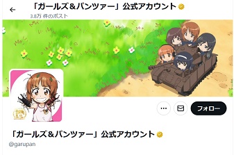 大洗「ガルパンの祭り今年もやるで～」 ワイ「もうオワコンやろｗ」